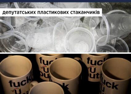 Пластик шкідливий для довкілля: лікбез для народних депутатів
